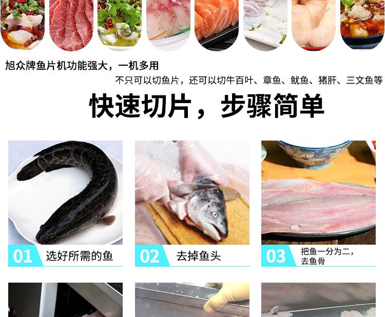 切鱼片机，片鱼片机器，鱼片成型机，切鱼片机器，全自动鱼片机